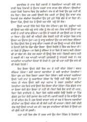 Pairan Haethli Dharti -  Book By Baljit Kaur Bali