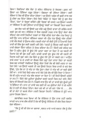 Pairan Haethli Dharti -  Book By Baljit Kaur Bali