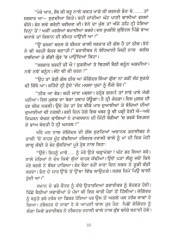 Pairan Haethli Dharti -  Book By Baljit Kaur Bali