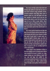 Pairan Haethli Dharti -  Book By Baljit Kaur Bali
