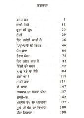 Pakka Tikana - Book By Gurdial Singh