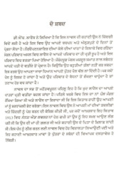 Puttar Ate Premkavan - Book By D H Lawrence