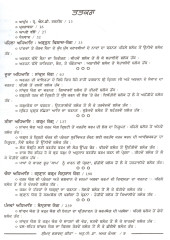 Sanatan Sach Dee Khoj - Shrimad Bhagvad Geeta - Book By Dr Amar Komal