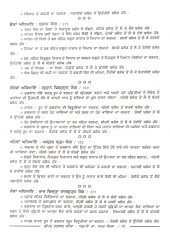 Sanatan Sach Dee Khoj - Shrimad Bhagvad Geeta - Book By Dr Amar Komal