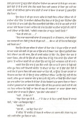 Sappan Daa Bhar Bartania - Book By Harjeet Atwal 