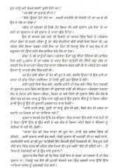 Sappan Daa Bhar Bartania - Book By Harjeet Atwal 
