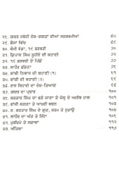 Shaheed Kartar Singh Sarabha - Book By Gyani Nahar Singh Grewal