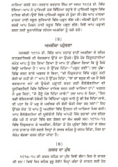 Shaheed Kartar Singh Sarabha - Book By Gyani Nahar Singh Grewal