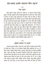 Shaheed Kartar Singh Sarabha - Book By Gyani Nahar Singh Grewal