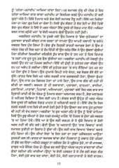 Sheeshe Te Chehre - Book By Ajayab Kamal 