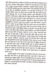 Sheeshe Te Chehre - Book By Ajayab Kamal 