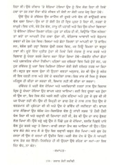 Talaash Koi Sadeevi - Book By Niranjan Tasneem