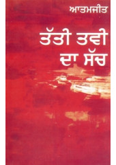 Tatti Tavi Da Sach - Book By Atamjit 