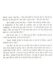 Teeji Peeri - Book By Kesar Singh 