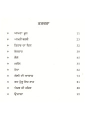 Tihar Da Din - Book By Avtaar Singh Billing