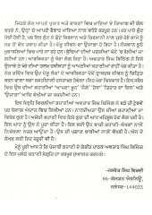 Tihar Da Din - Book By Avtaar Singh Billing
