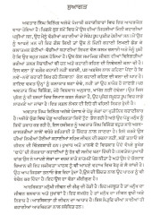 Tihar Da Din - Book By Avtaar Singh Billing