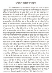 Aafia Saddiqee Da Jehaad - Book By Harmohinder Chahal