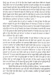 Aafia Saddiqee Da Jehaad - Book By Harmohinder Chahal
