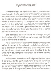 Aapne Aapne Tapu - Book By Ravinder Ravi 