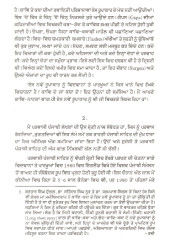 Aapne Aapne Tapu - Book By Ravinder Ravi 