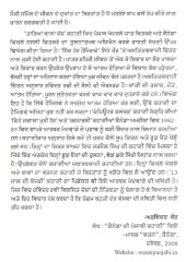 Aapne Aapne Tapu - Book By Ravinder Ravi 