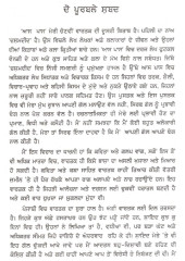 Aas Paas - Book By Gurdev Chauhan