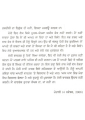 Aas Paas - Book By Gurdev Chauhan