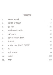 Achanak Sahmne - Book By Balbir Parwana