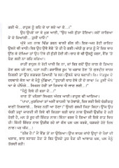Achanak Sahmne - Book By Balbir Parwana