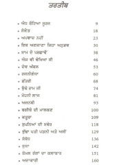 Adh Katiya Suraj - Book By Mohan Chopra