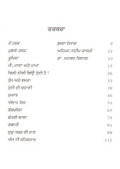 Aj Di Shaiharzaad - Book By Bushra Aijaaz