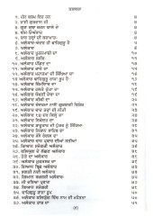 Alankar - Book By Giani Pritam Singh Likhari
