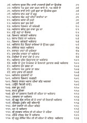 Alankar - Book By Giani Pritam Singh Likhari