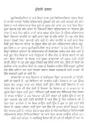 Aligarh Dian Yaadan - Book By Surjit Singh Dhillon 
