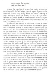 Aligarh Dian Yaadan - Book By Surjit Singh Dhillon 