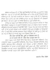 Aligarh Dian Yaadan - Book By Surjit Singh Dhillon 