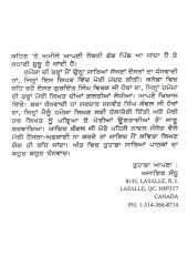 Amilo - Book By Ajaib Singh Sandhu