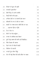 Andaz-e-patarkari - Book By Manjit Singh Tiwana