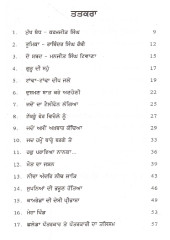 Andaz-e-patarkari - Book By Manjit Singh Tiwana