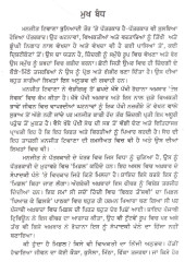 Andaz-e-patarkari - Book By Manjit Singh Tiwana