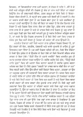 Andaz-e-patarkari - Book By Manjit Singh Tiwana