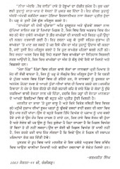 Andaz-e-patarkari - Book By Manjit Singh Tiwana