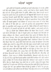 Athvan Ajooba  - Book By Puran Singh 