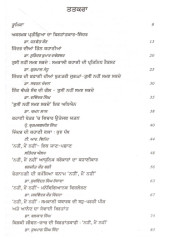 Aurat Sex Te Dalitvaad - Book By Dr. Balkar Singh 