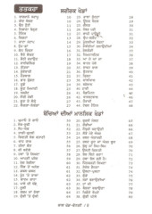 Baal Khed Vangi - Book By Kundan Lal Bhatti