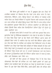 Baal Khed Vangi - Book By Kundan Lal Bhatti
