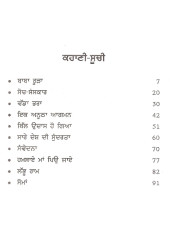 Baba Roora Ate Hor Kahanian - Book By Puran Singh 