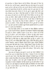 Baba Roora Ate Hor Kahanian - Book By Puran Singh 