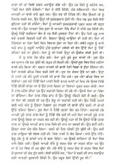 Baba Roora Ate Hor Kahanian - Book By Puran Singh 